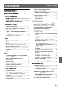 Страница 3