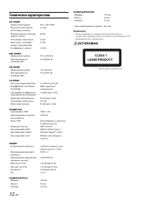Страница 32