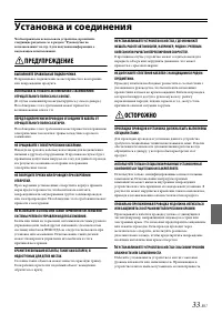 Страница 33