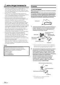Страница 34