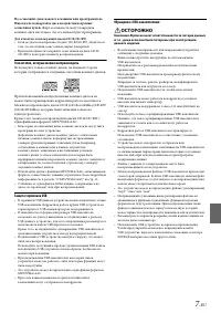 Страница 7