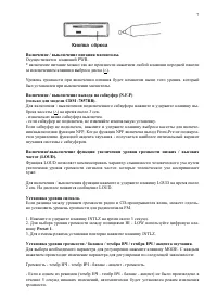 Страница 7