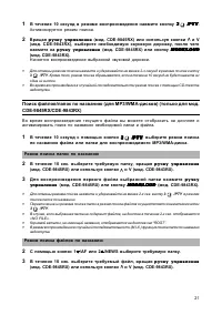 Страница 21