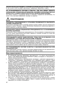 Страница 40