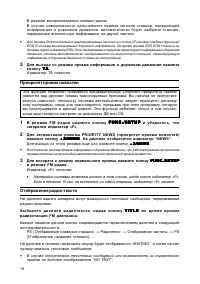 Страница 17