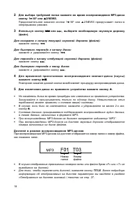 Страница 19