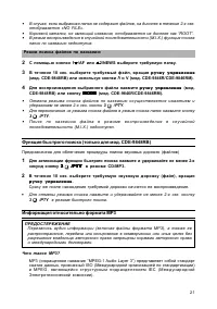Страница 22