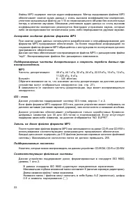 Страница 23