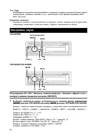 Страница 25