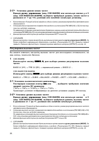 Страница 27