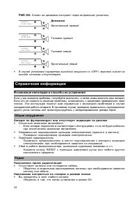 Страница 35