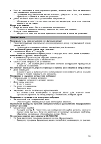Страница 36
