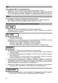 Страница 37