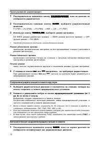 Страница 12
