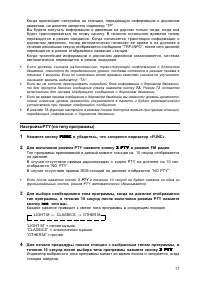 Страница 17