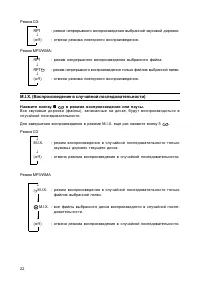 Страница 22