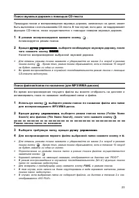 Страница 23