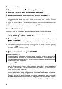 Страница 24