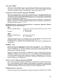 Страница 25