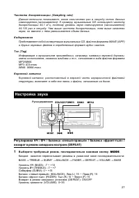 Страница 27