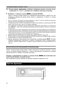 Страница 30