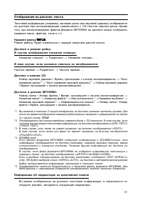 Страница 31
