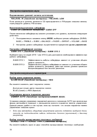 Страница 34