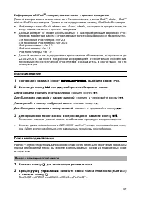Страница 37