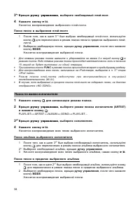 Страница 38