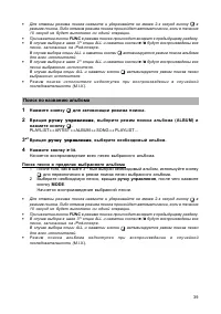 Страница 39