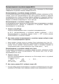 Страница 41