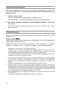 Страница 42