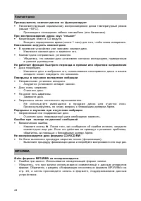 Страница 44