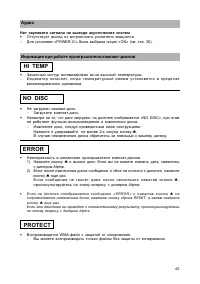 Страница 45