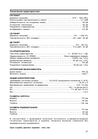 Страница 47
