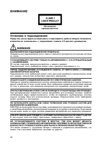 Страница 48