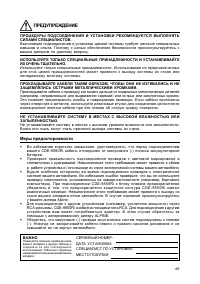 Страница 49