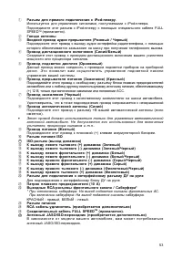 Страница 53