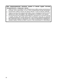 Страница 54