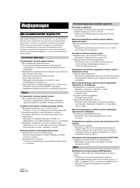 Страница 23