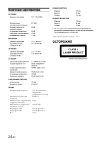 Страница 27