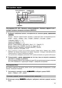 Страница 24