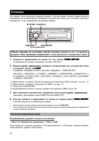 Страница 29
