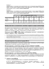 Страница 36