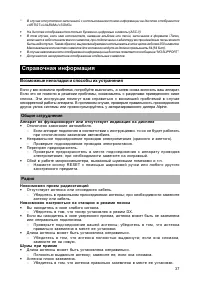 Страница 38