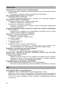 Страница 39