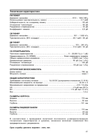 Страница 42