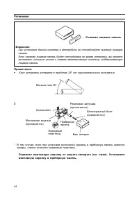 Страница 45