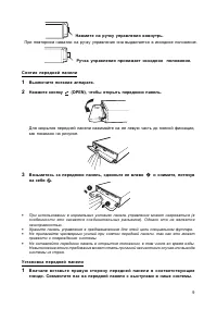 Страница 10