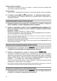 Страница 13